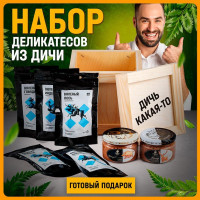 Подарочный мужской набор мясных деликатесов "Дичь какая-то" в подарок на юбилей и день рождения