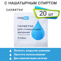 Салфетки EVERS Life с нашатырем для стимуляции дыхания 3х6 см, 20 шт