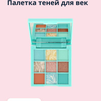 ISCREAM YUMMY Палетка теней для век тон 02 mint