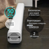 Рециркулятор Navigator  NUR-01 (50 м3/ч)