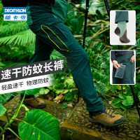 迪卡儂官方戶外徒步速乾褲男夏季登山褲薄款防蚊釣魚運動長褲ODSF