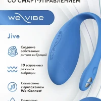 Голубое виброяйцо со смарт-управлением We-Vibe Jive