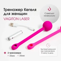 Вагинальный тренажер Кегеля Вагитон Laser Лазерный 