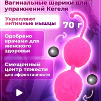 Вагинальные шарики Тренажер Кегеля Шар для влагалища Kegel