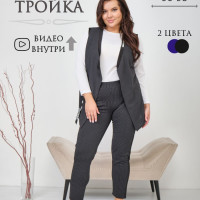 Костюм классический Lka chic shop