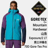 Mountain Hardwear Exposure2 Gore-Tex Pro LT山浩男士70D衝鋒衣