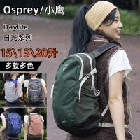 Osprey小鷹現貨Daylite日光15升13L城市戶外徒步揹包電腦包雙肩包