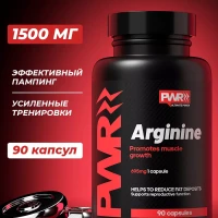 Аргинин аминокислота, L arginine, спортивное питание 90 капс