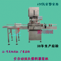 辣淑酱自动灌装机,肉酱自动灌装机.广西酱料自动灌装机厂家直销