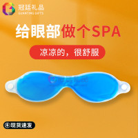 夏日冰敷眼罩缓解眼疲劳祛黑眼圈冰袋 睡眠护眼凝胶眼罩冰袋 厂家