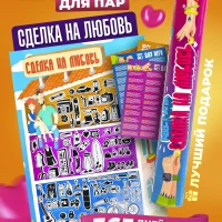 Сделка на любовь игра для пар 18+