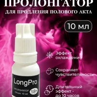 Гель -смазка пролонгатор для взрослых, для секса Long Pro 