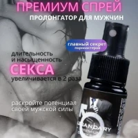 Возбудитель пролонгатор для секса 18+