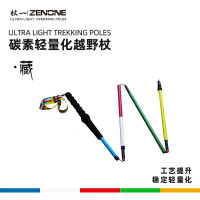 杖一超輕碳纖維登山杖戶外徒步手杖輕量化越野跑越野杖-藏 Z2302