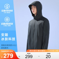 安踏冰絲防曬衣丨絕絕紫2代2023男冰絲抗UV戶外防曬服UPF100+