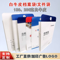厂家A4资料加厚商务200g230g白牛皮纸铜版纸文件袋档案袋设计印刷