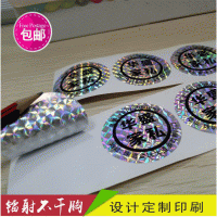 厂家制作反光贴纸小米镭射圆形产品型号设计自不干胶标签纸印刷