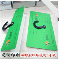 印刷厂家 皮革布艺彩印铜版纸哑膜问号钩布板夹样板夹印刷