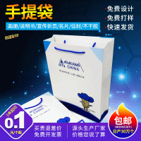 单铜纸白牛皮手挽手提袋logo设计制作广告宣传白卡礼品纸袋手拎袋