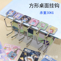 昊霆方形挂钩可移动办公室桌边学生挂包便携侧面30kg课桌书包边勾