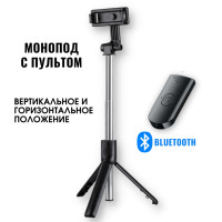 Селфи палка с bluetooth кнопкой NicePrice