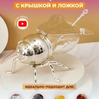 Стеклянная сахарница с крышкой и ложкой