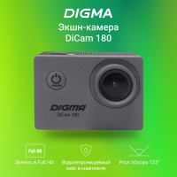 Экшн-камера Digma DiCam 180, 1080p, серый