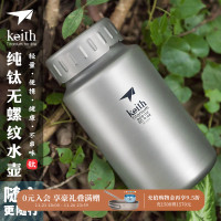 keith鎧斯純鈦寬口壺戶外運動水壺輕質可攜式大容量鈦水杯新品鈦壺