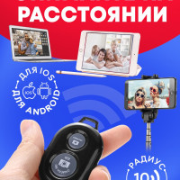 Универсальный пульт для селфи / Брелок Bluetooth Remote Shutter / Блютуз кнопка для телефона, для фото и видео