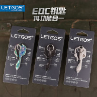 LETGOS不鏽鋼EDC鑰匙工具卡創意隨身掛件開瓶器迷你多功能螺絲起子