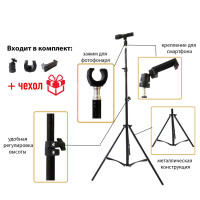 Штатив универсальный для фотофонаря, телефона, фотоаппарата, камеры