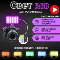 Студийный видеосвет rgb цветной портативный светодиодный редкая модель для модных блогеров и скоро закончится