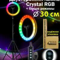 Кольцевая  двухсторонняя LED-лампа 30 см RGB Кристалл zKissfashion  с НАПОЛЬНЫМ штативом с держателем для телефона/селфи пульт/  Модель 123259