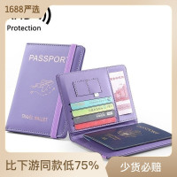 现货亚马逊pu皮革护照包rfid多卡位多功能passport证件套护照套