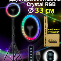 Кольцевая  двухсторонняя LED-лампа 33 см RGB Кристалл zKissfashion  с НАПОЛЬНЫМ штативом с держателем для телефона/селфи пульт/  Модель 123259