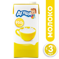 Молоко ультрапастеризованное Агуша 3.2% 925мл для дет.пит. с 3 лет