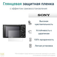 Гидрогелевая защитная пленка для экрана фотоаппарата Sony A6000 с эффектом самовосстановления (1 шт) - Глянцевая