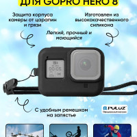 Силиконовый защитный чехол PULUZ с ремешком на запястье для GoPro HERO8 Black (черный)