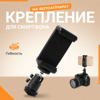 Крепление для смартфона на фотоаппарат, держатель для камеры, кронштейн для телефона, горячий башмак, Raftell