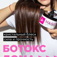 ONLY4HAIR БОТОКС Маска для волос профессиональная увлажняющая питательная восстанавливающая с кератином
