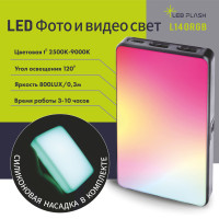 Видеосвет L140 RGB, свет для фото, светодиодный осветитель