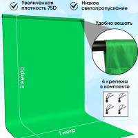 Хромакей, фотофон, фон для фото Puluz, 1х2 метра, зелёный