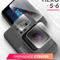 Защитное стекло для GoPro Hero 5/6 (ГоуПро Хиро 5/6) Комплект, (гибридное:пленка+стекловолокно), прозрачное силиконовая клеевая основа тонкое Hybrid Glass, Brozo