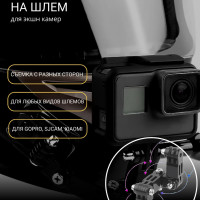 Удлинитель крепления для экшн камеры на шлем / Держатель для GoPro, SJCAM, Xiaomi