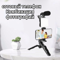 Комплект видеоблога для камеры смартфона iPhone / Android с подсветкой + микрофон + штатив + видео