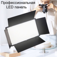 ВидеосветВидеосвет LED-U800 для фото видео съемки + подарок настольный штатив - рукоятка