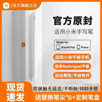 適用小米平板5/6觸控筆5pro靈感電容筆redmipad手寫筆pad5原裝6pro平替Redmi通用pencil五代紅米觸控筆6MAX筆