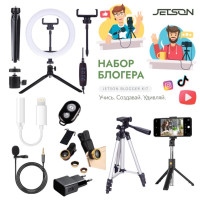 Подарочный набор юного начинающего блогера с кольцевой лампой для творчества L