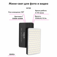 Видеосвет W120, свет для фото, светодиодный осветитель