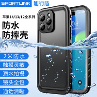 隨行盾(SPORTLINK)適用蘋果14plus防水手機殼12硬殼2023新款iphone15promax磁吸13防摔防塵套三防全包潛水袋